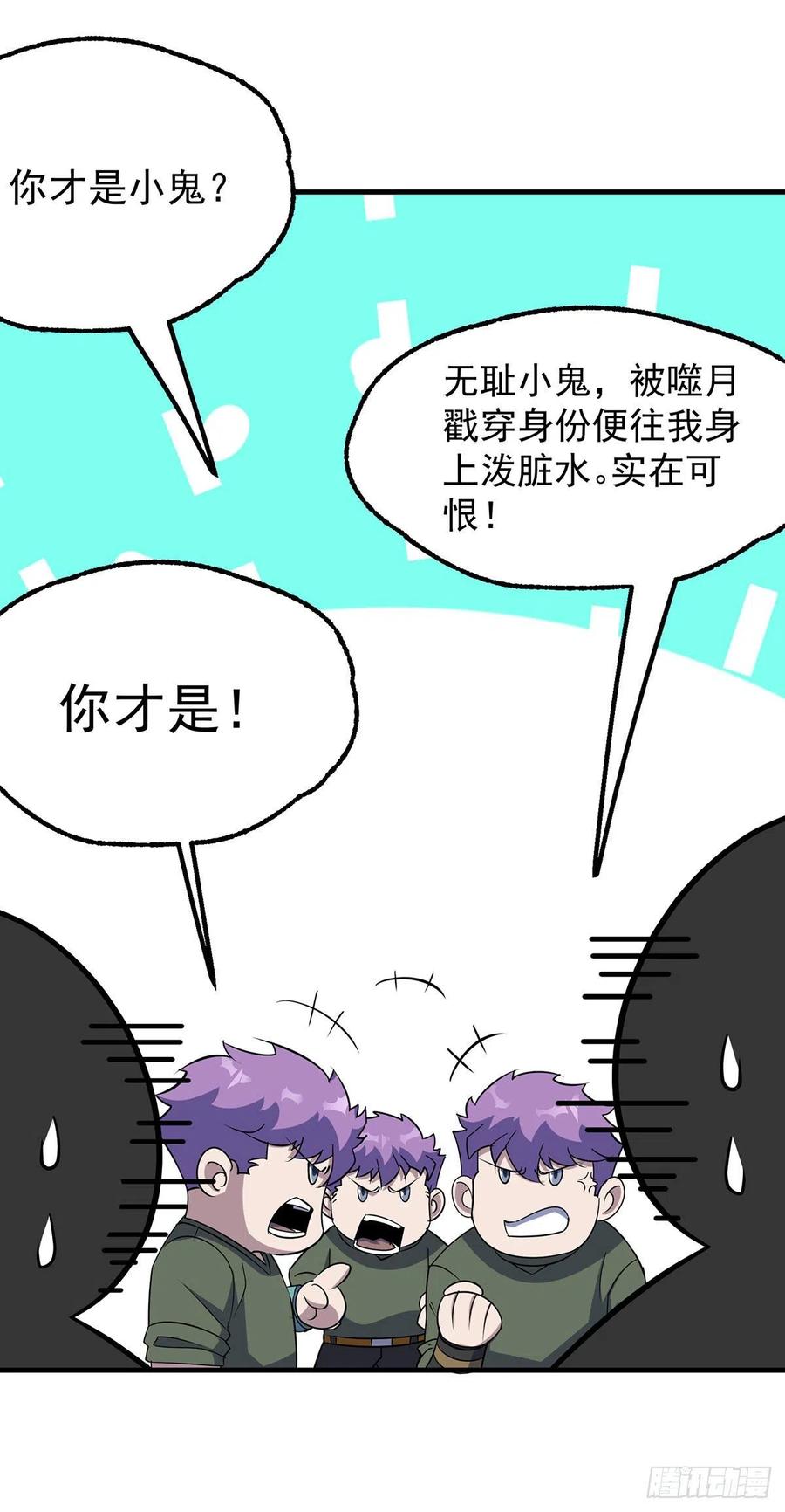 281真假小鬼13