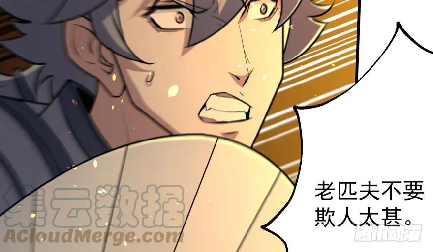114厚颜无耻之人160