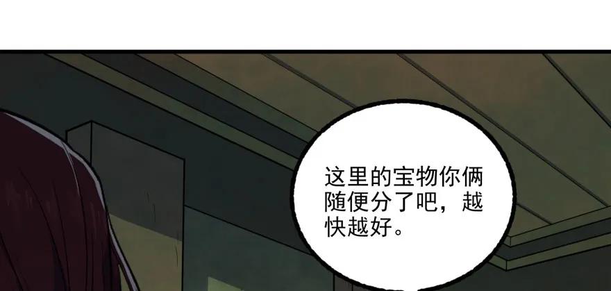 112镇世之宝43