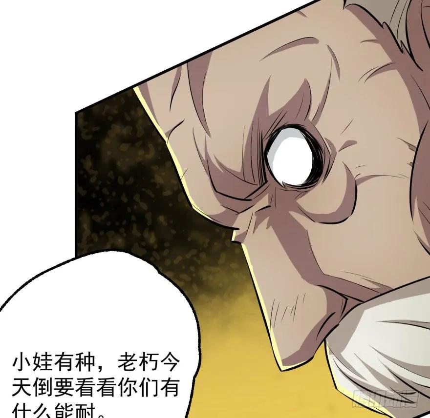 114厚颜无耻之人131