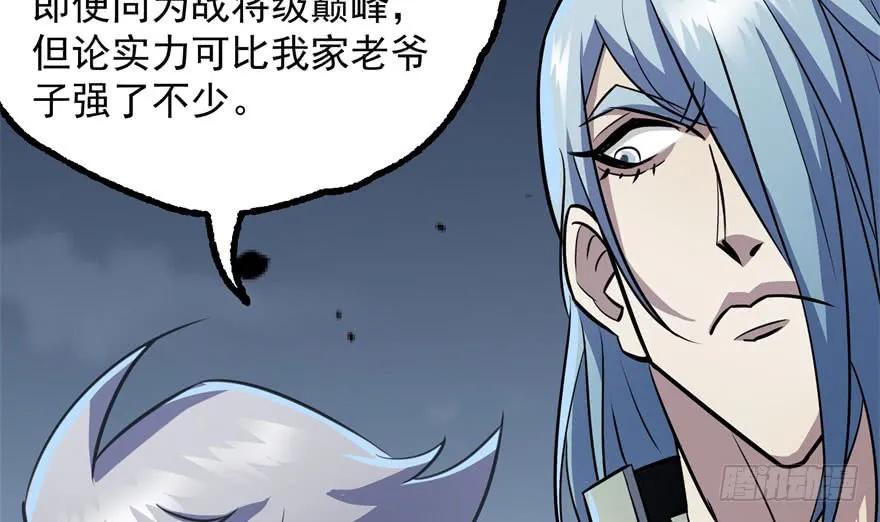 117天星城的麻烦71