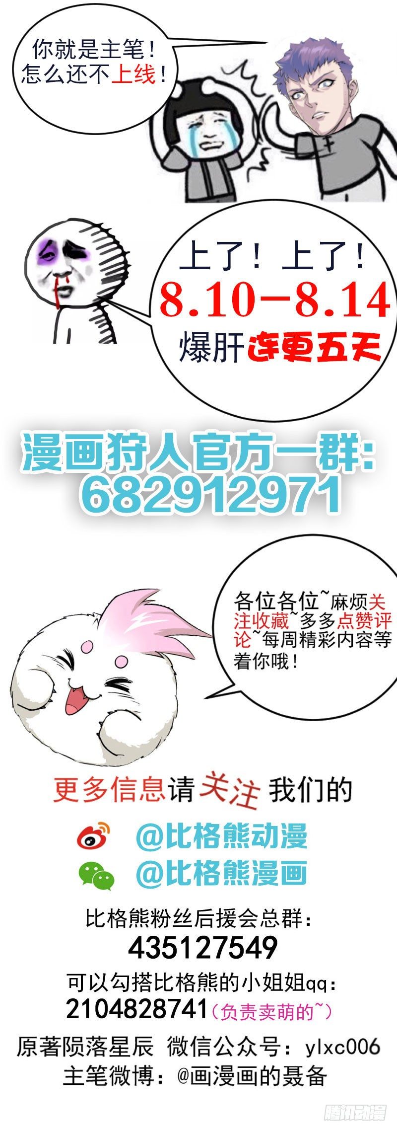 005打劫狩人52