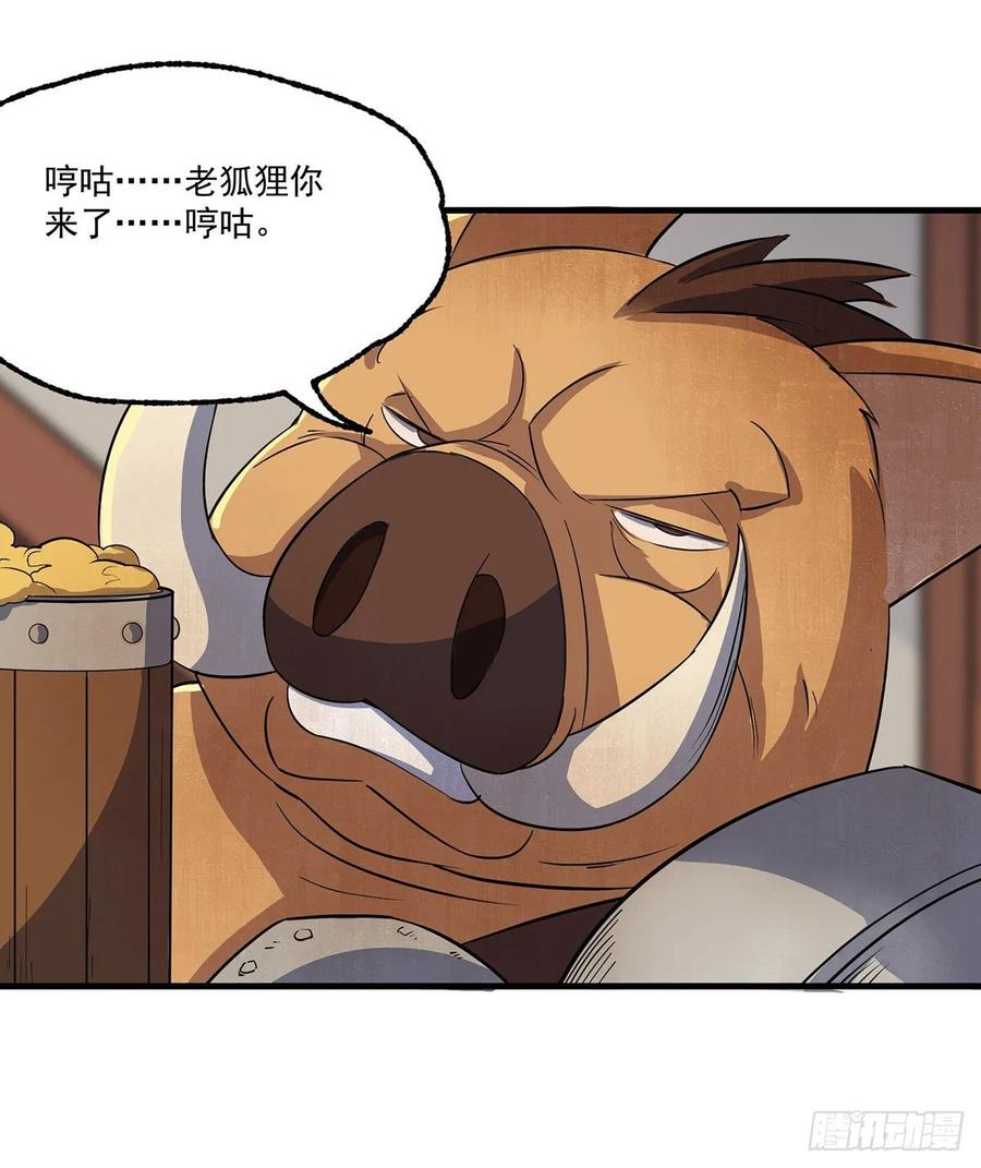 237妖使17