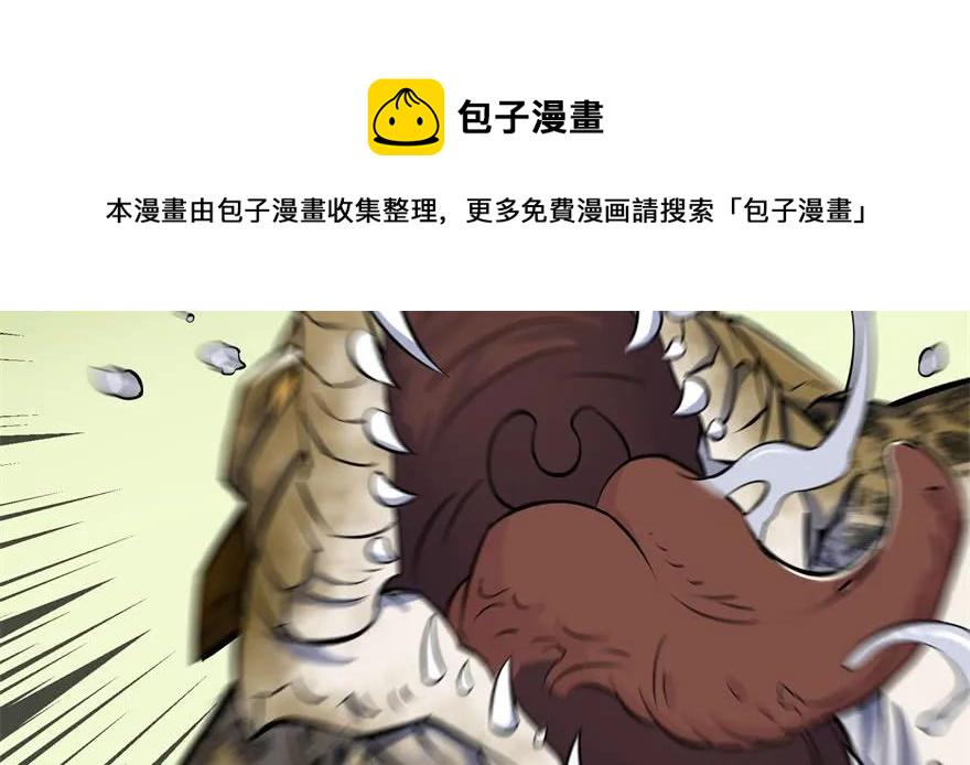 137混元始祖鳄3