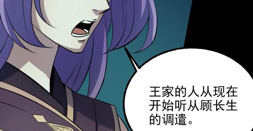 108擒贼先擒王84