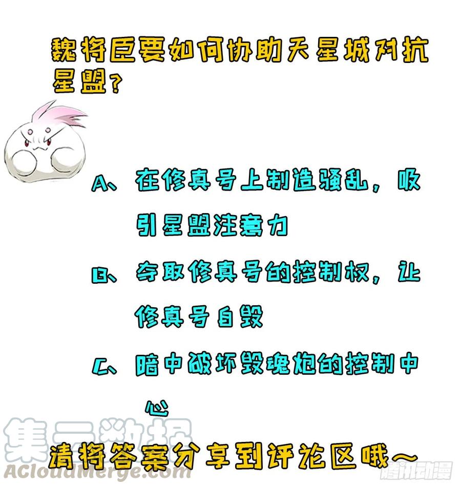 173来自天星城的支援48
