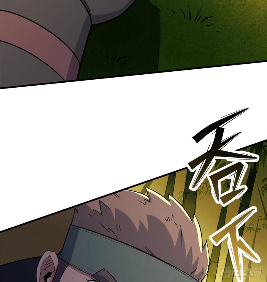 190狂暴熊妖38