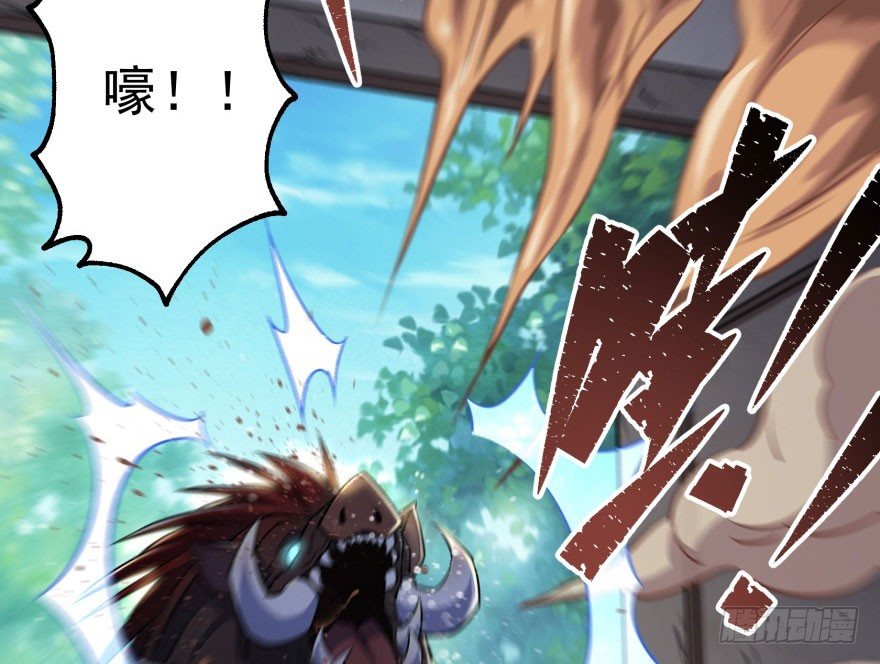 055猛犸野猪王56