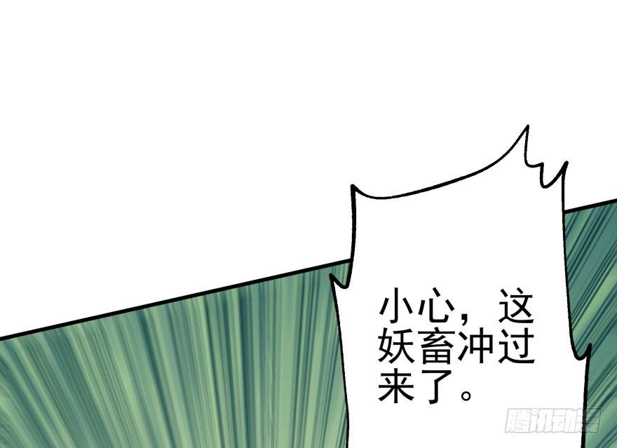 055猛犸野猪王14