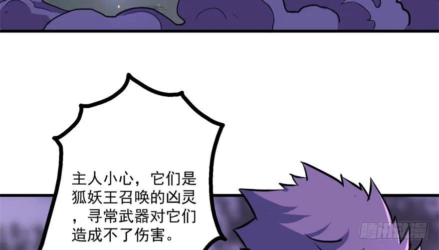150狐妖王99