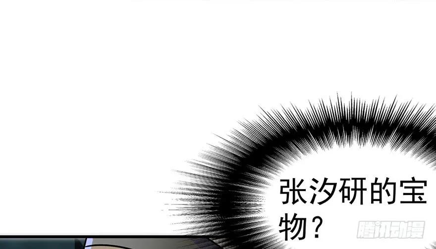133修罗印84