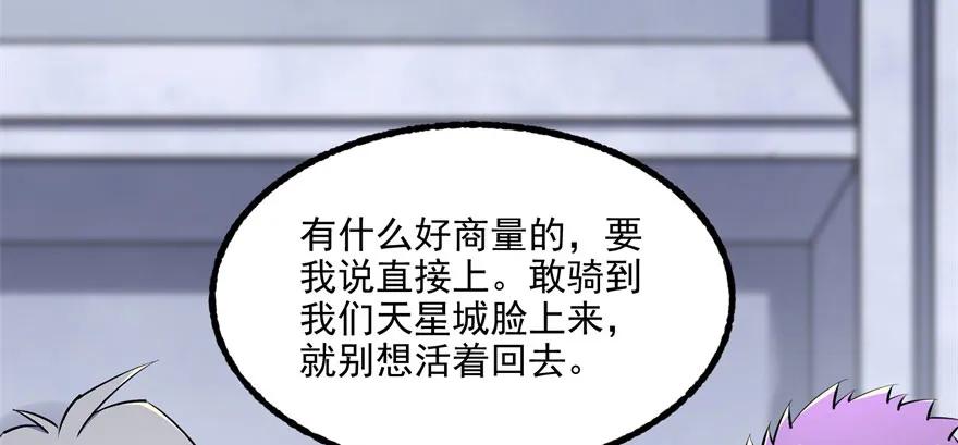 117天星城的麻烦154