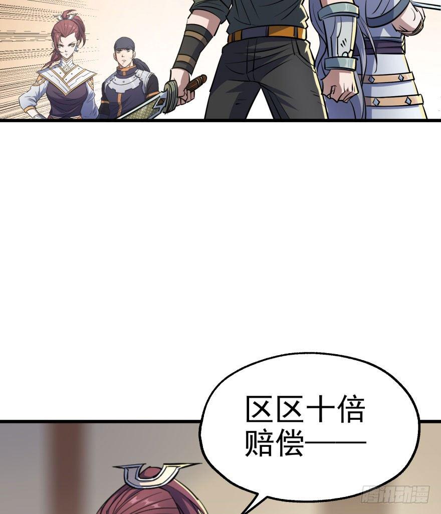 036九执事唐旭阳29
