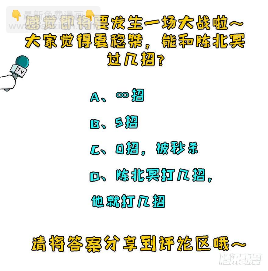 068灭妖殿夏稔桀118
