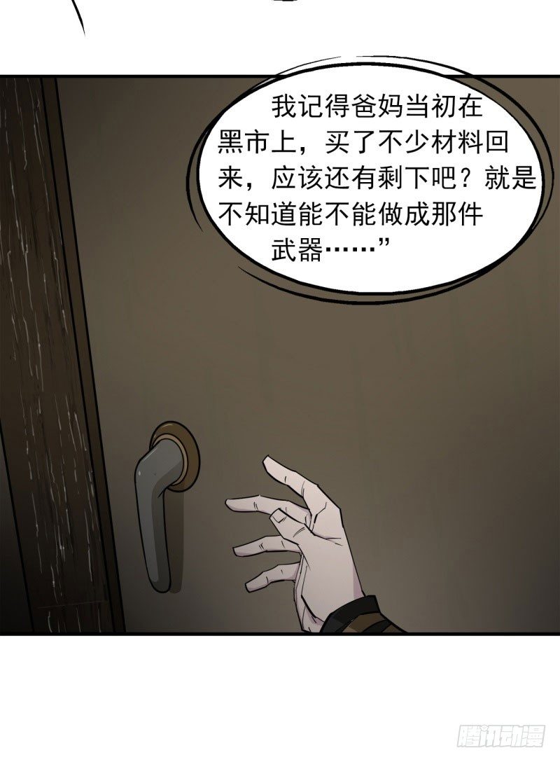 001重生归来71