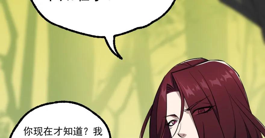 114厚颜无耻之人104
