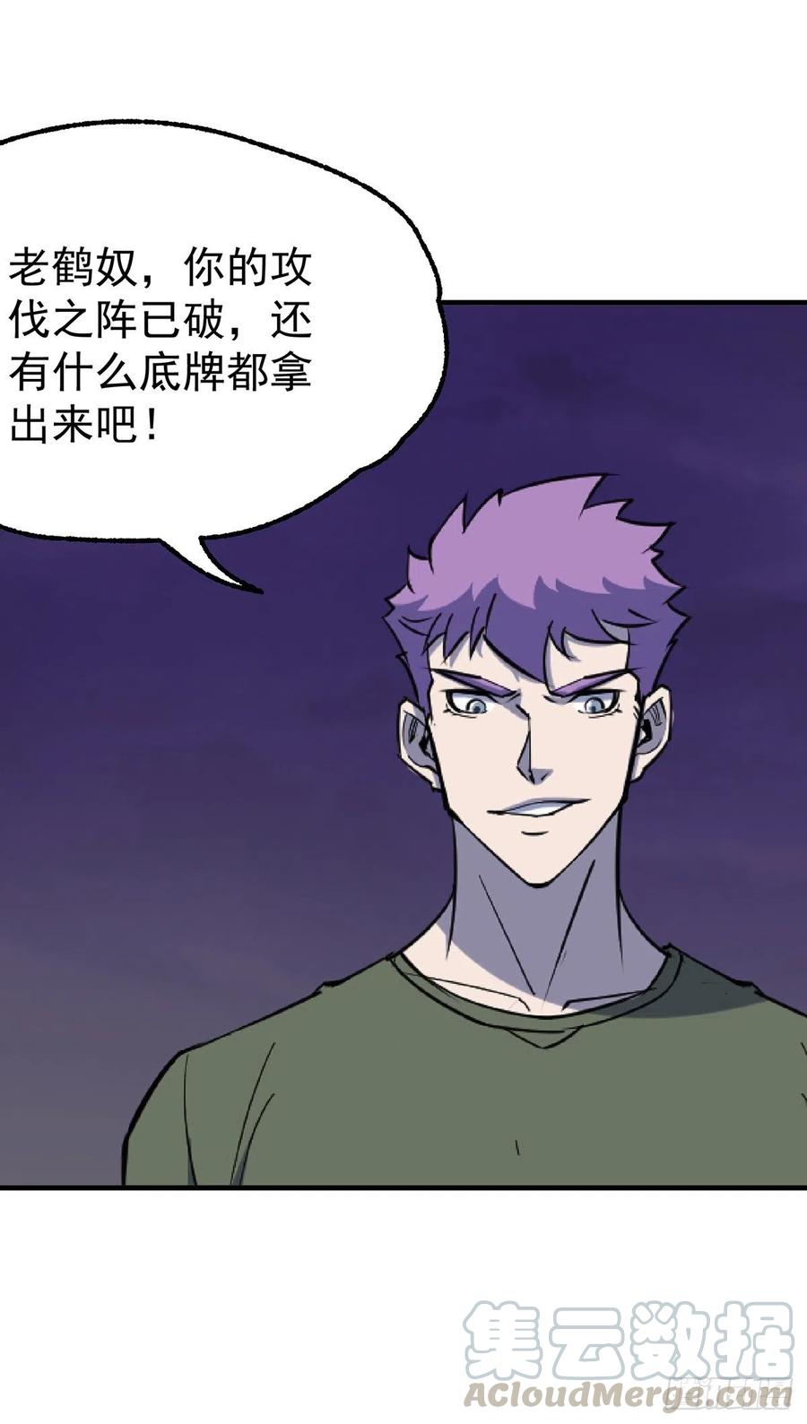 259攻伐之阵30