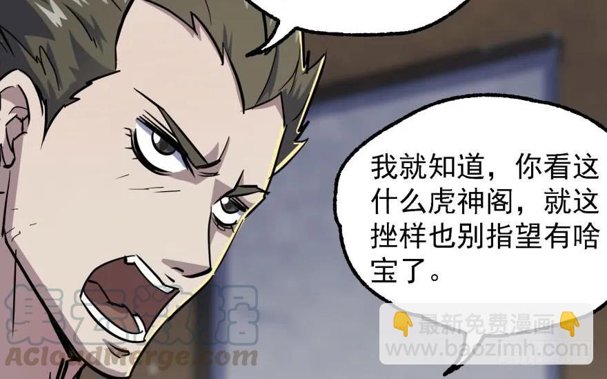 149虎王尊的宝库100