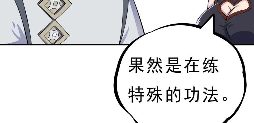 126淬体73