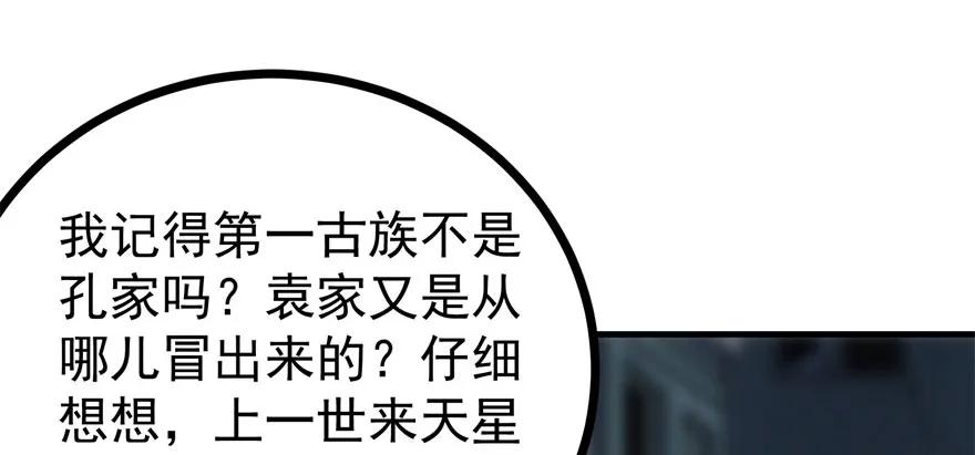 117天星城的麻烦94