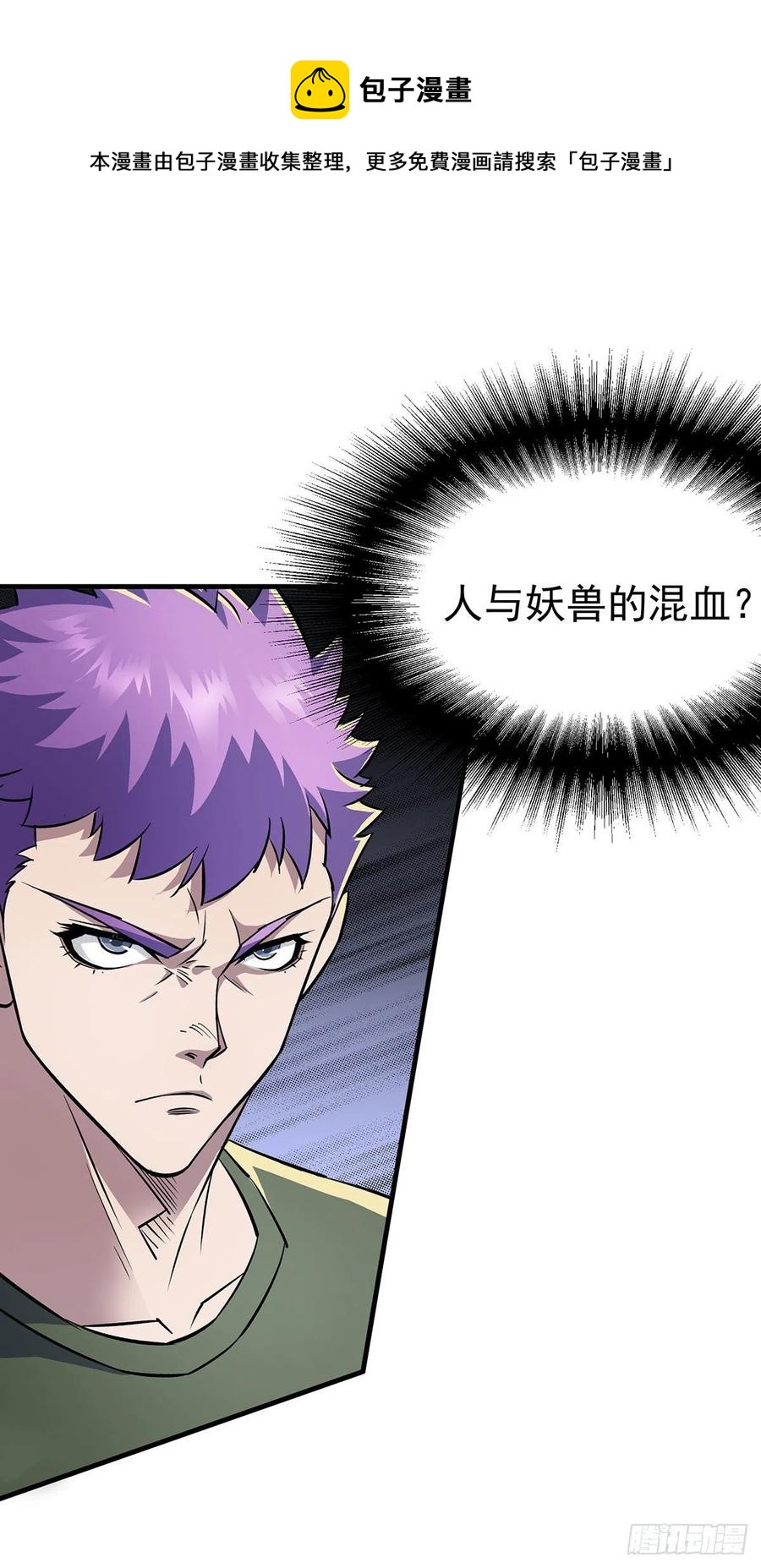 279混血种15