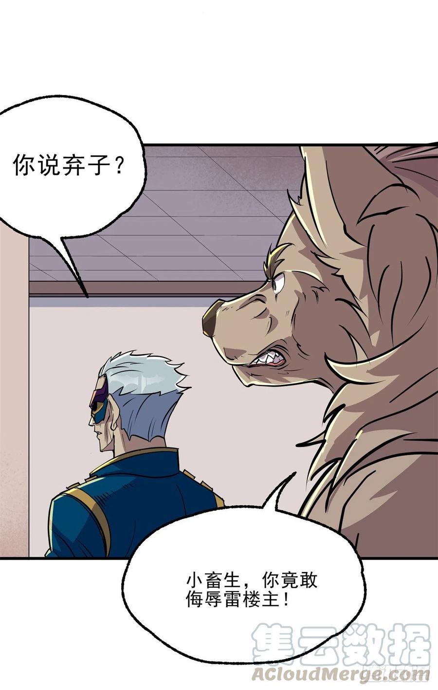240雷家代表21