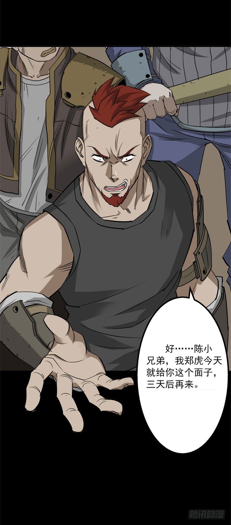 001重生归来46