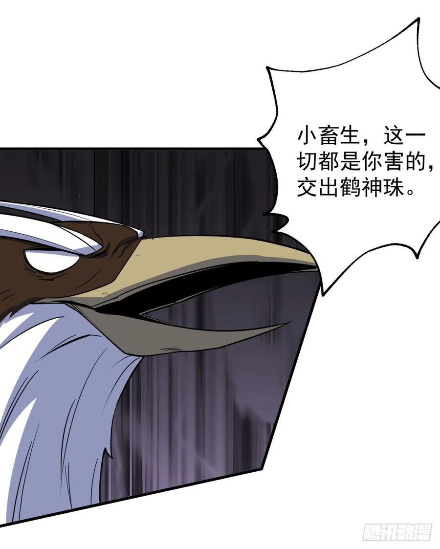 258无礼鹤奴19