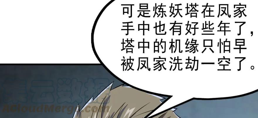 131收编天星城110