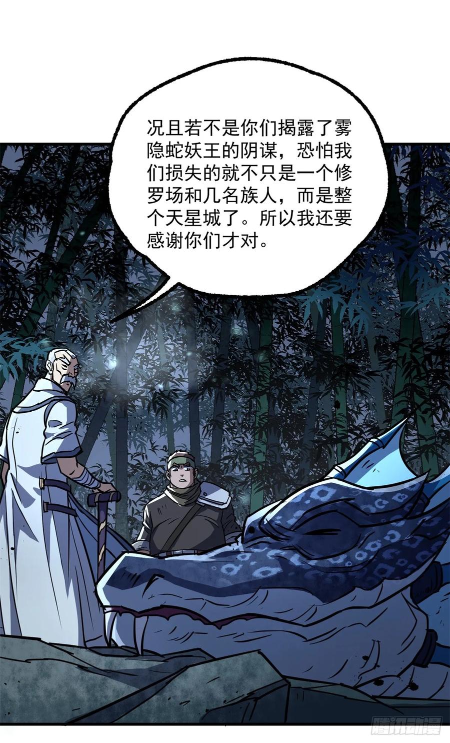 198狩人之路7