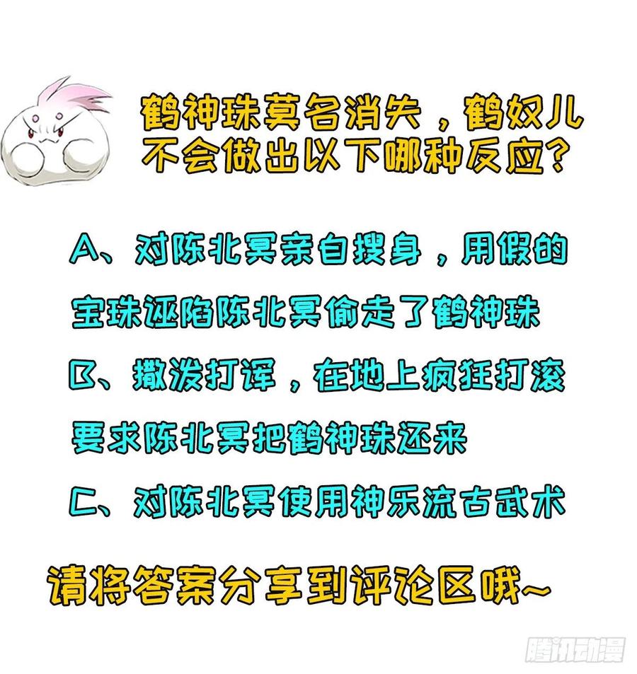 257鹤神珠31