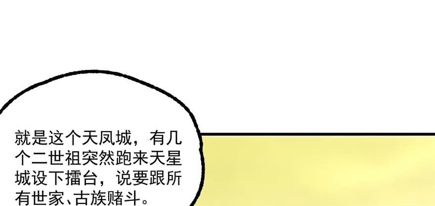 116敲诈82