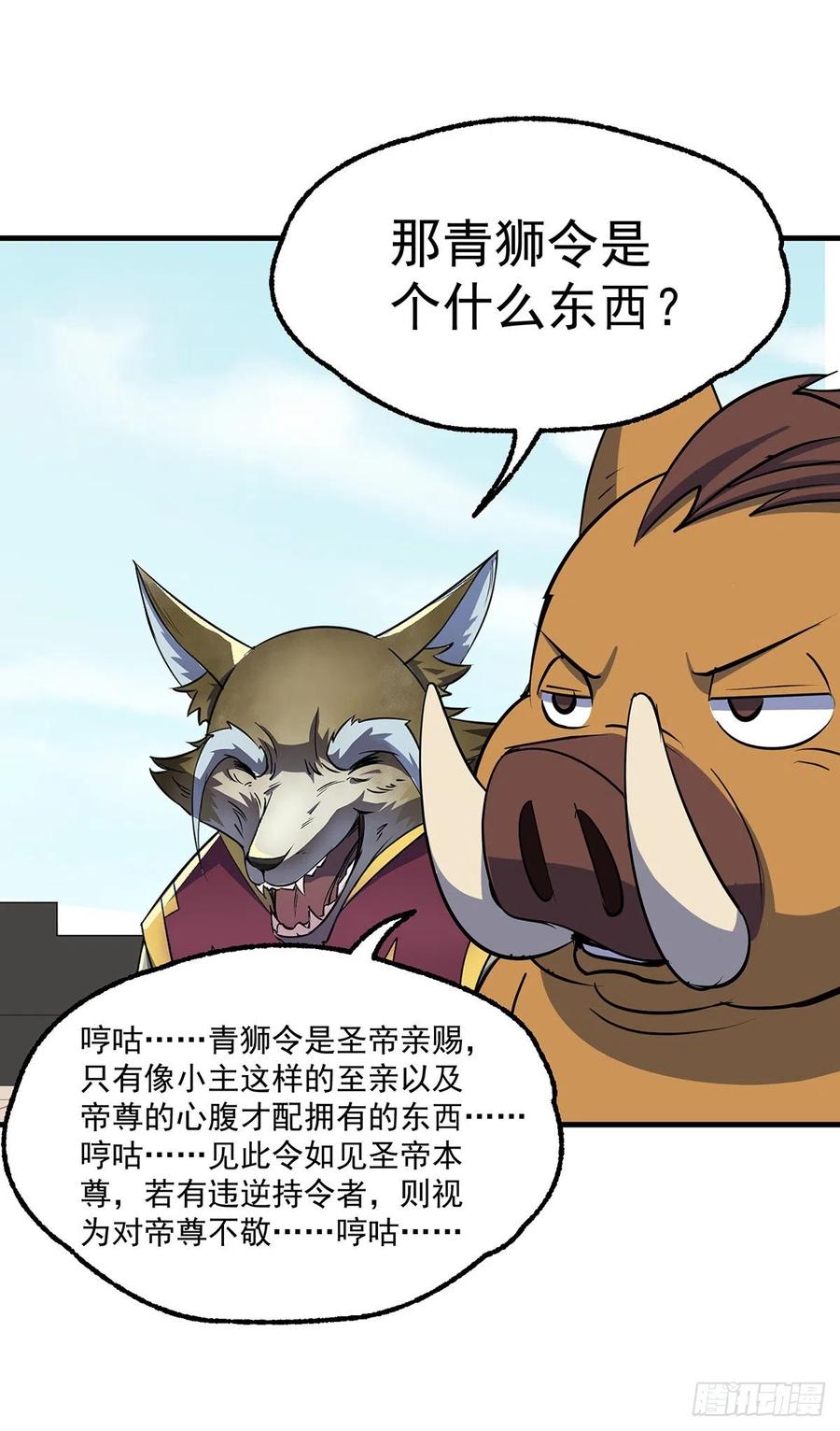254首席丹师22
