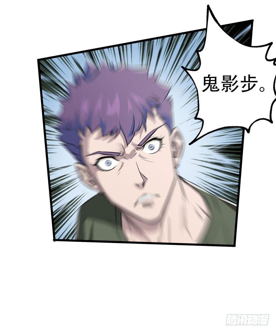 027鬼影步19