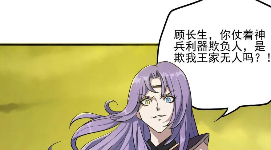 104雷犼兽17