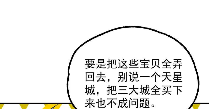105秘宝47