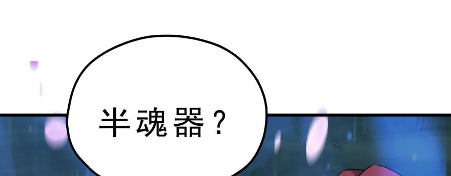130半魂器63