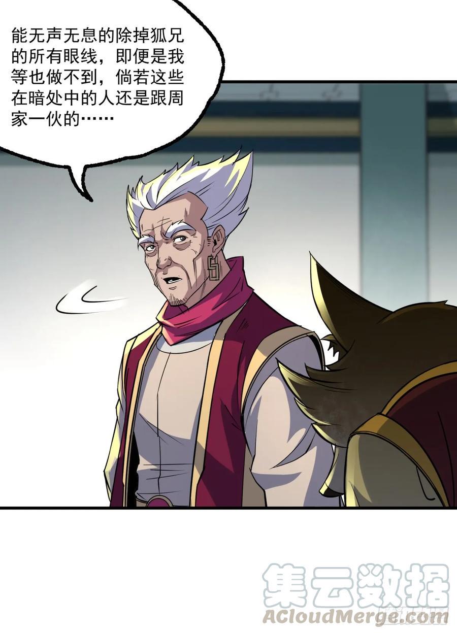 208暗中窥视27