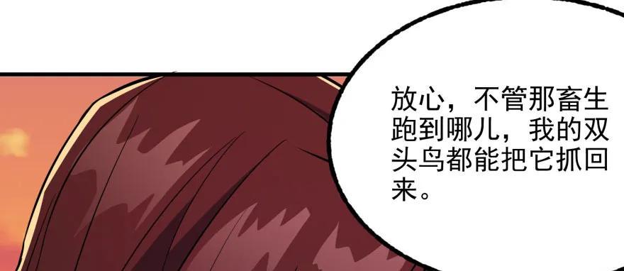 101三尾赤霄狐69