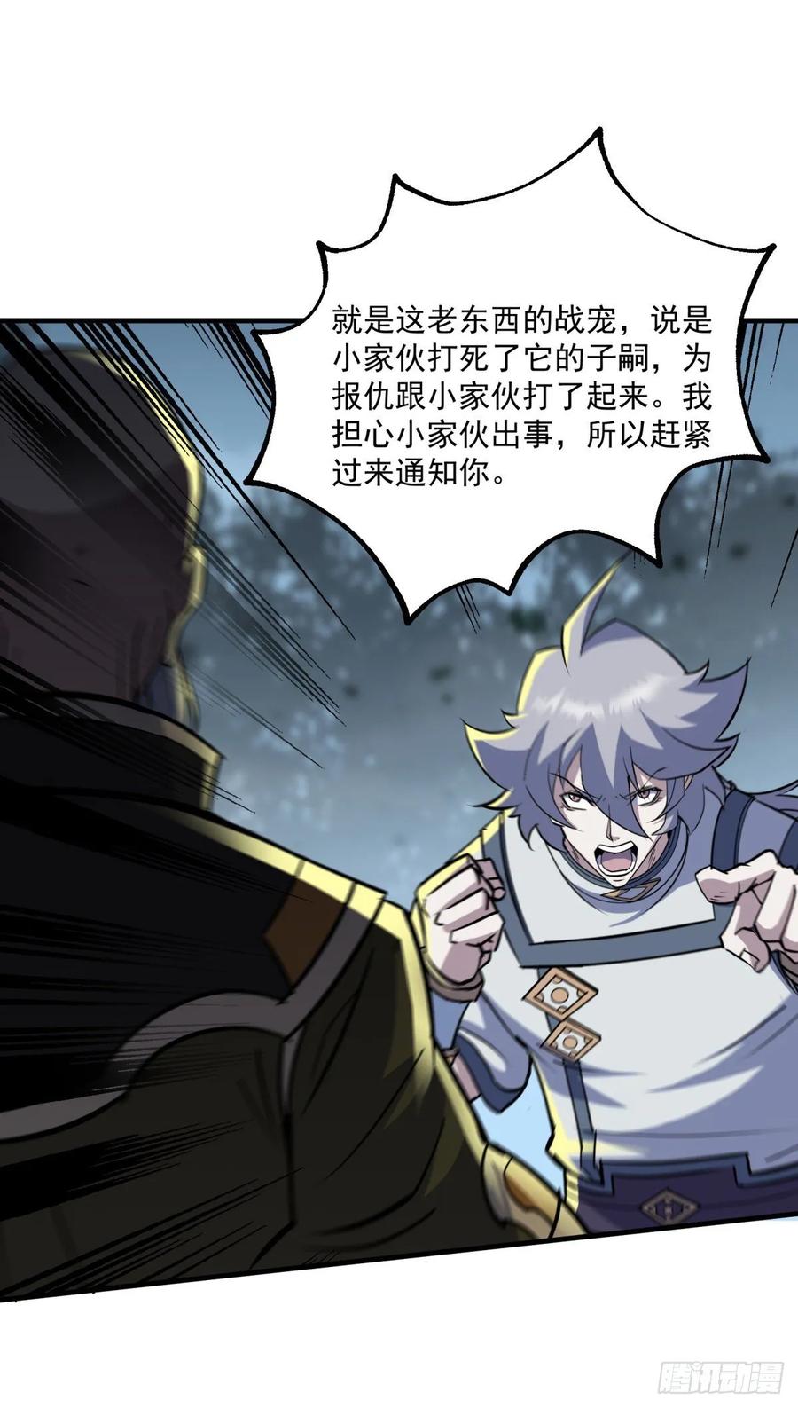 218谁给谁交代5