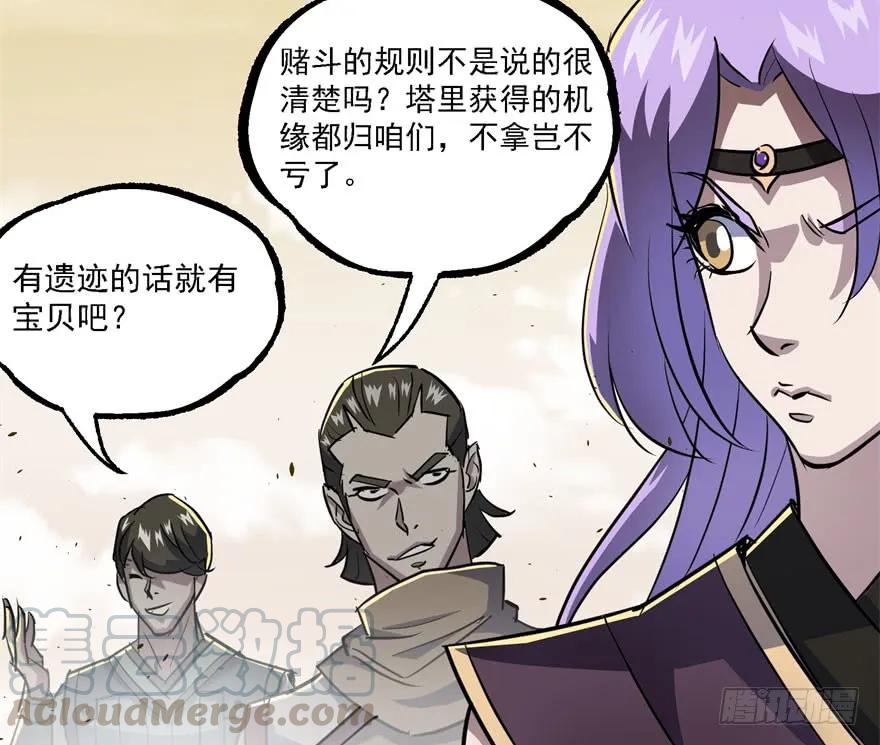 153前往炼妖塔第二层15
