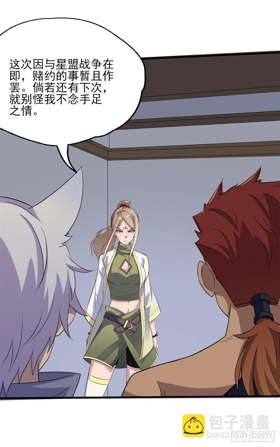 268星盟来袭23