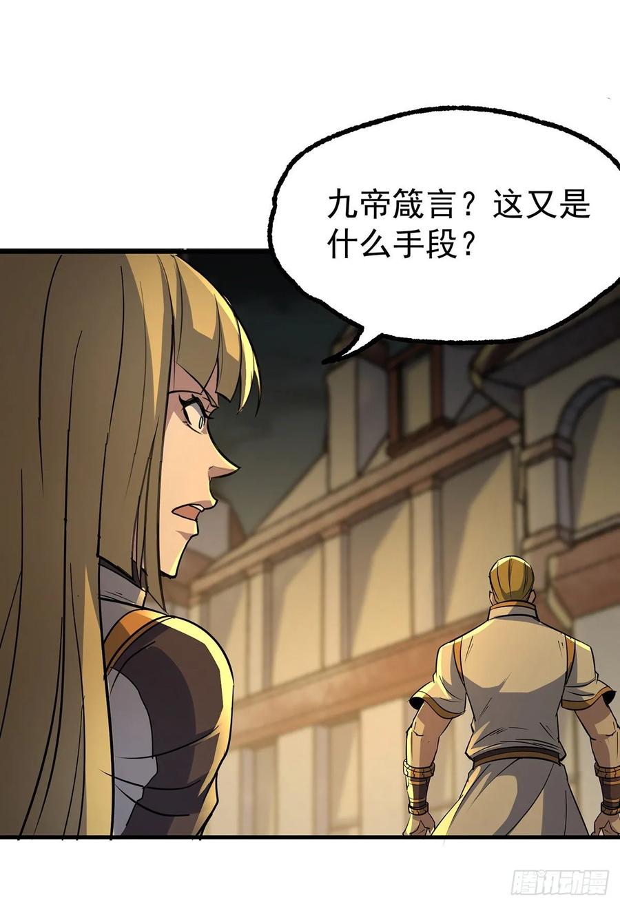 233妖神术29