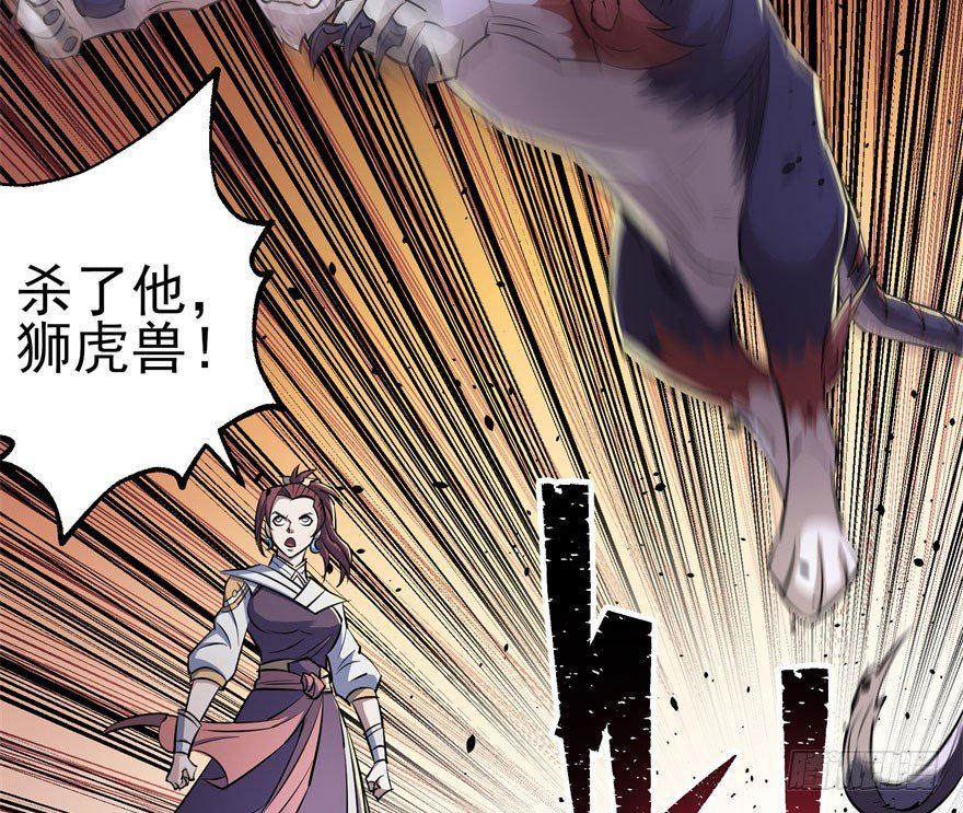 035玄阴狮虎兽24