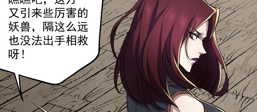 059炼化仙骨丹73
