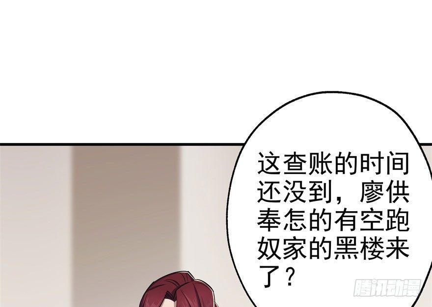 049来自总楼的供奉17