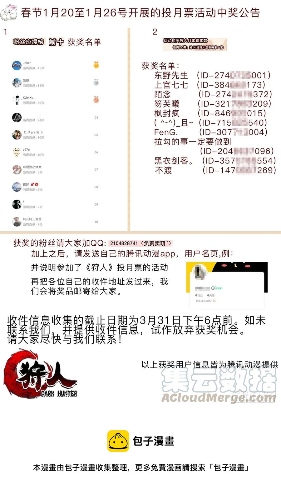175魏将臣VS梅箬婷80