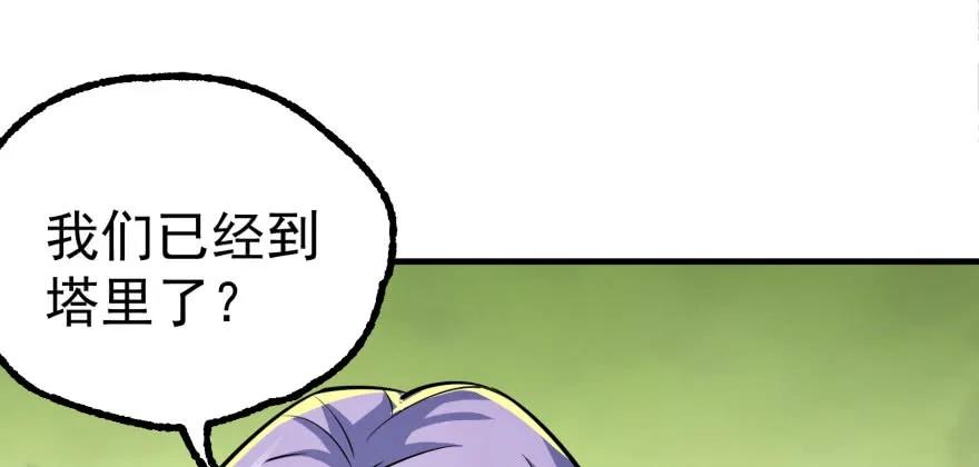 136进入炼妖塔154
