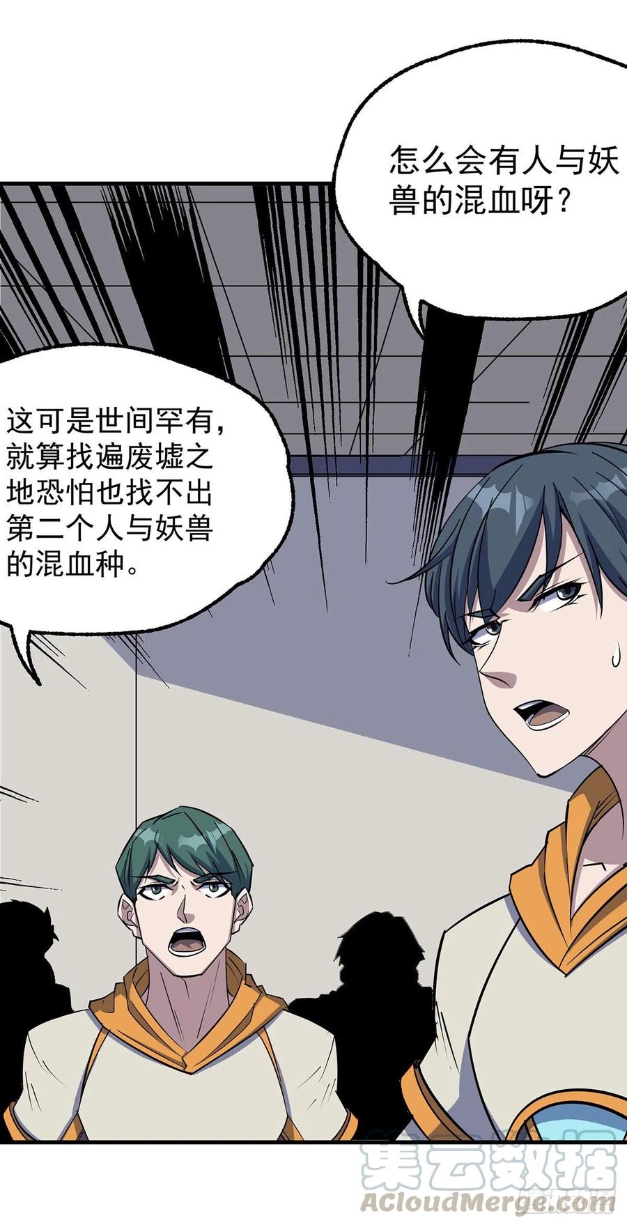 279混血种16