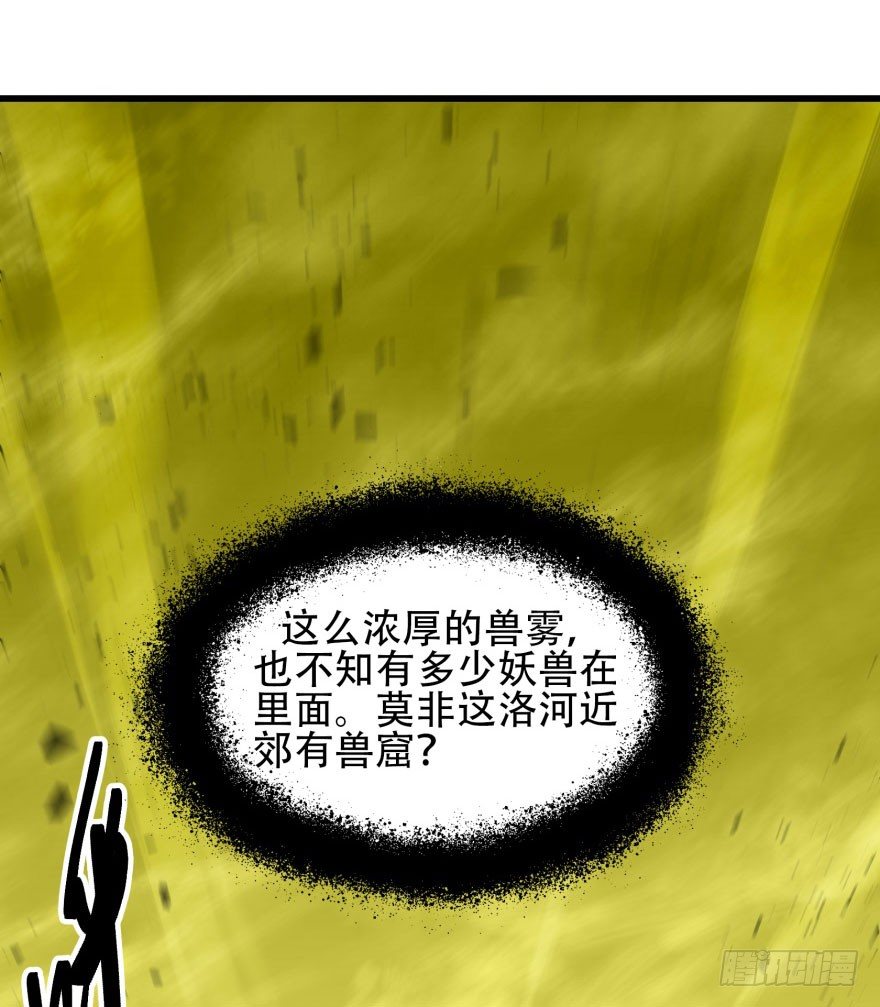 012兽雾来袭3
